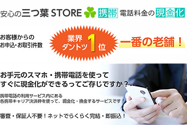 三つ葉ＳＴＯＲＥ（ミツバストア　三つ葉ストア）