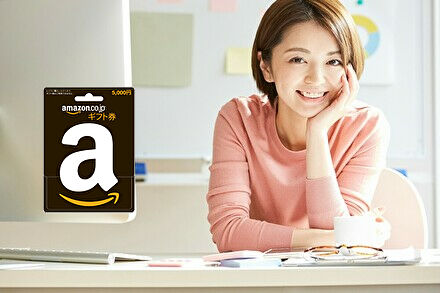 Amazonギフト券買取の手続き方法