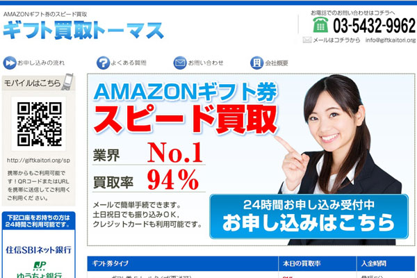 業界No.1の買取率94％