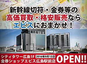 広島駅前店OPEN