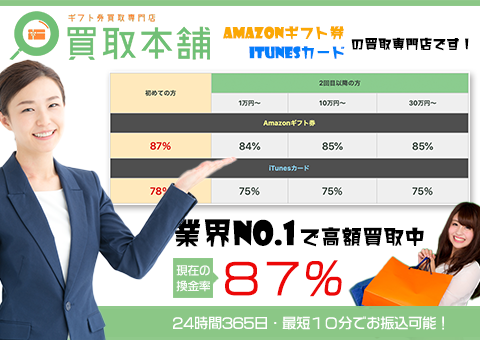 買取本舗の過去のサイトイメージ