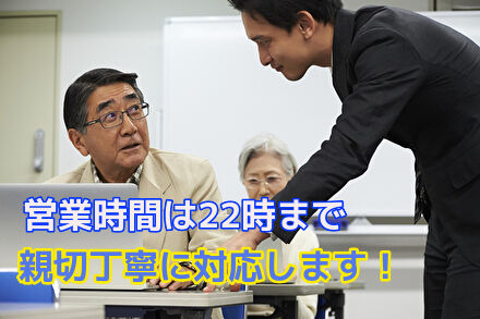 営業時間は22時まで