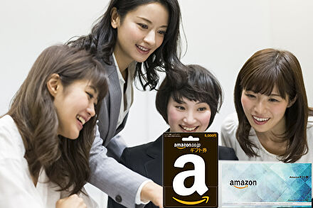 Amazonギフト券商品券タイプ