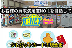 K-NETスカイテラス店